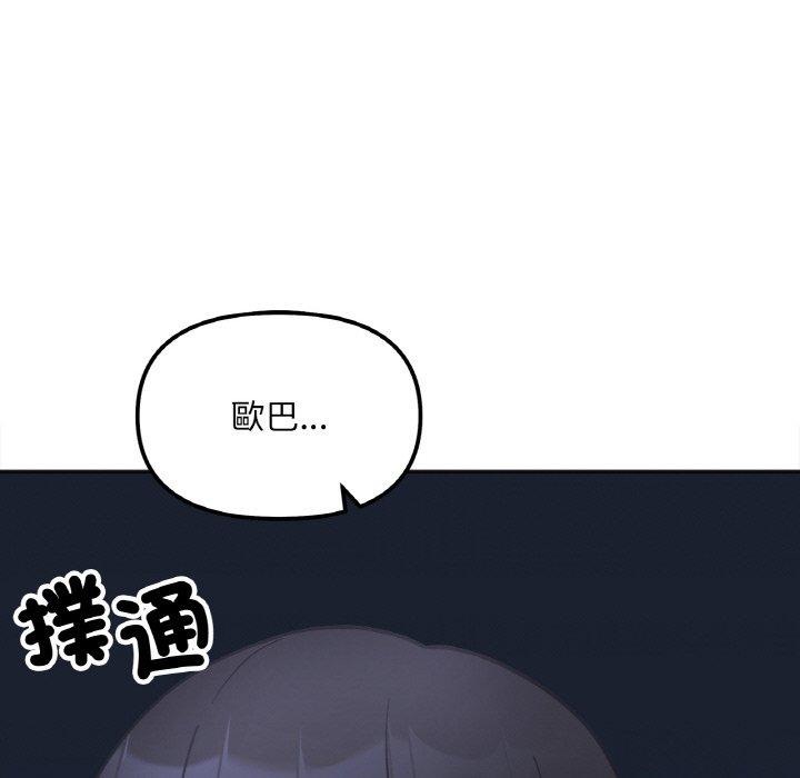 韩国漫画她才不是我姐姐韩漫_她才不是我姐姐-第3话在线免费阅读-韩国漫画-第187张图片