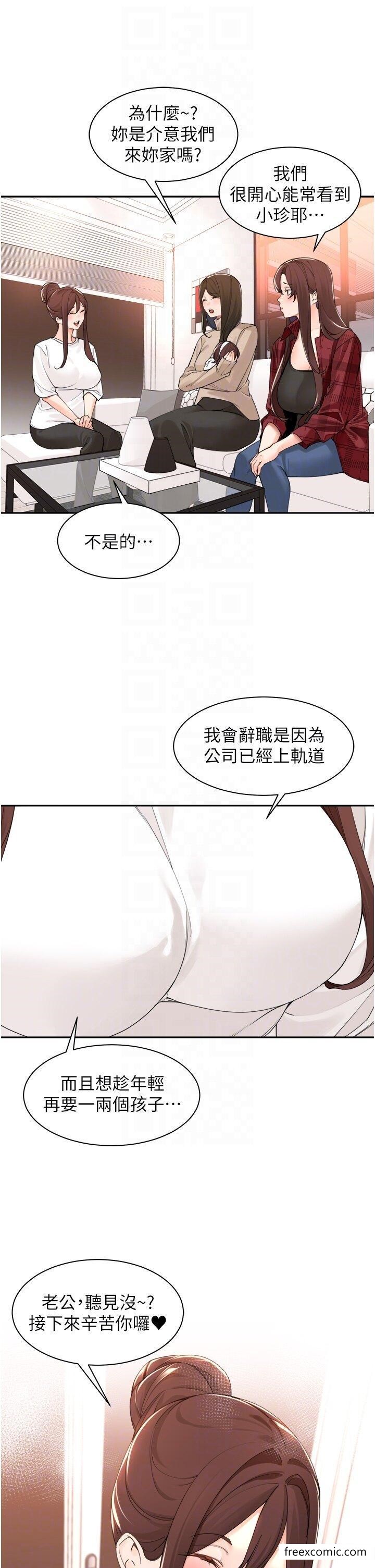 韩国漫画工做狂女上司韩漫_工做狂女上司-最终话-以后也请多多指教！在线免费阅读-韩国漫画-第30张图片