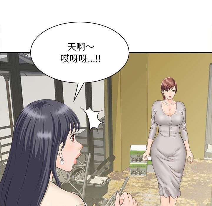 韩国漫画欢迎来到亲子咖啡厅韩漫_欢迎来到亲子咖啡厅-第4话在线免费阅读-韩国漫画-第56张图片