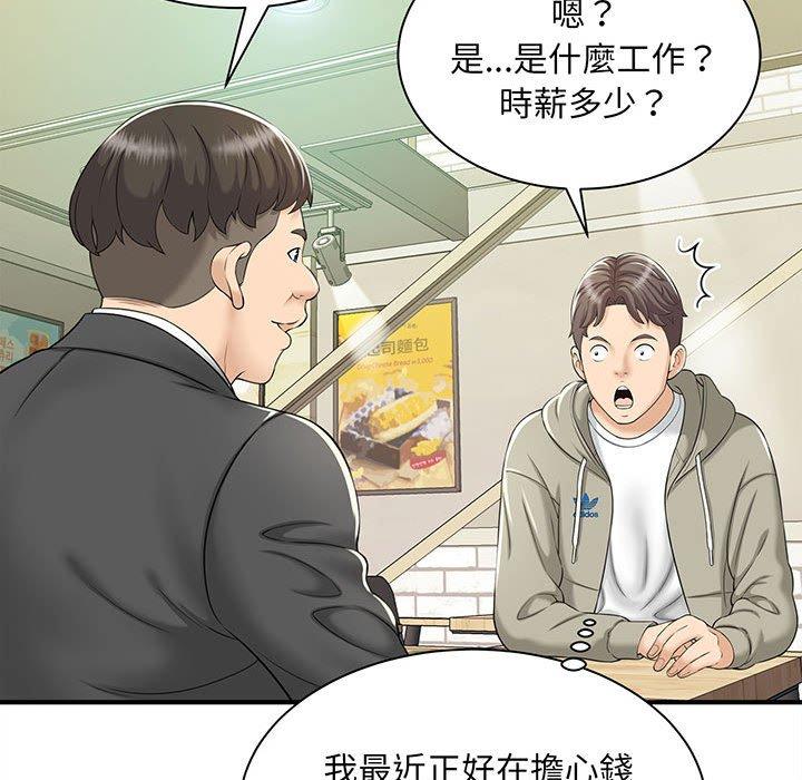 韩国漫画欢迎来到亲子咖啡厅韩漫_欢迎来到亲子咖啡厅-第1话在线免费阅读-韩国漫画-第92张图片