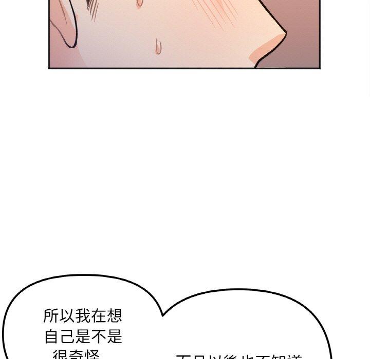 韩国漫画她才不是我姐姐韩漫_她才不是我姐姐-第3话在线免费阅读-韩国漫画-第143张图片