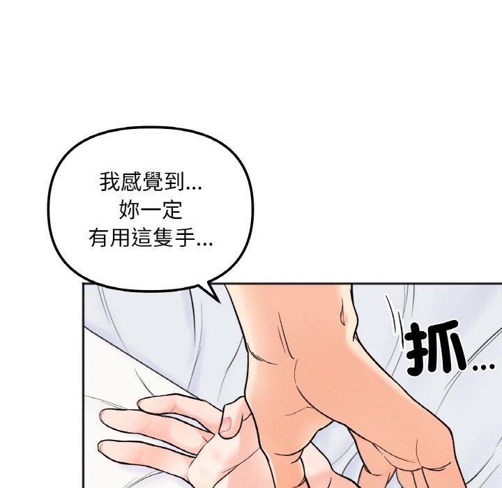 韩国漫画她才不是我姐姐韩漫_她才不是我姐姐-第5话在线免费阅读-韩国漫画-第52张图片