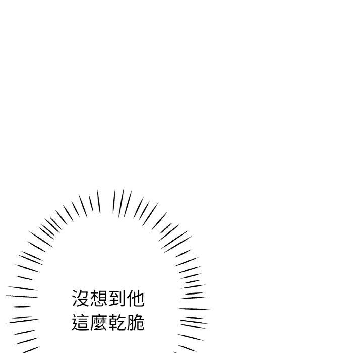 韩国漫画瑜珈初体验韩漫_瑜珈初体验-第50话在线免费阅读-韩国漫画-第44张图片