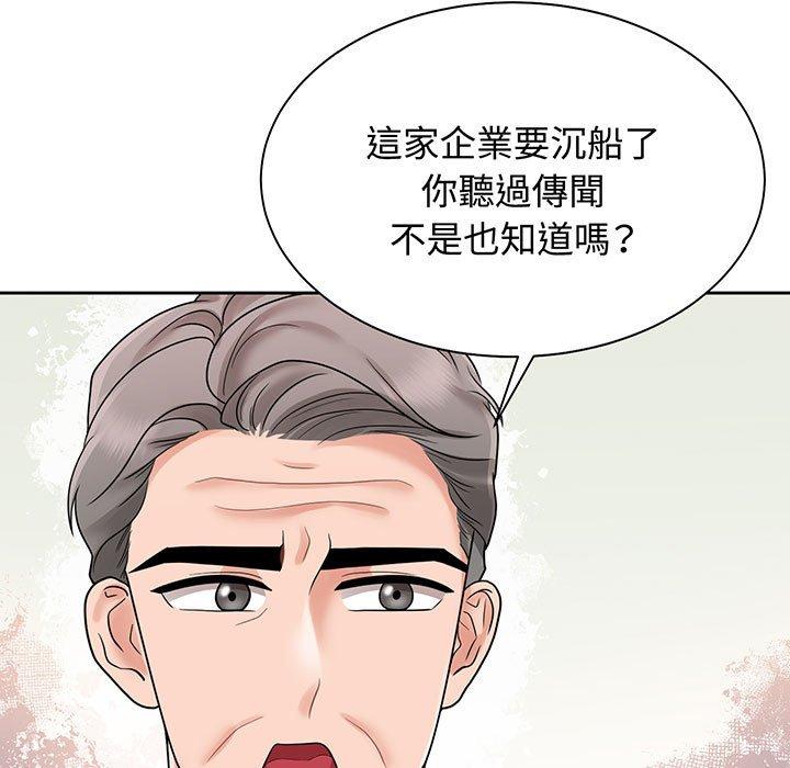 韩国漫画疯了才结婚韩漫_疯了才结婚-第12话在线免费阅读-韩国漫画-第5张图片