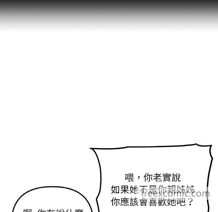 韩国漫画她才不是我姐姐韩漫_她才不是我姐姐-第1话在线免费阅读-韩国漫画-第117张图片