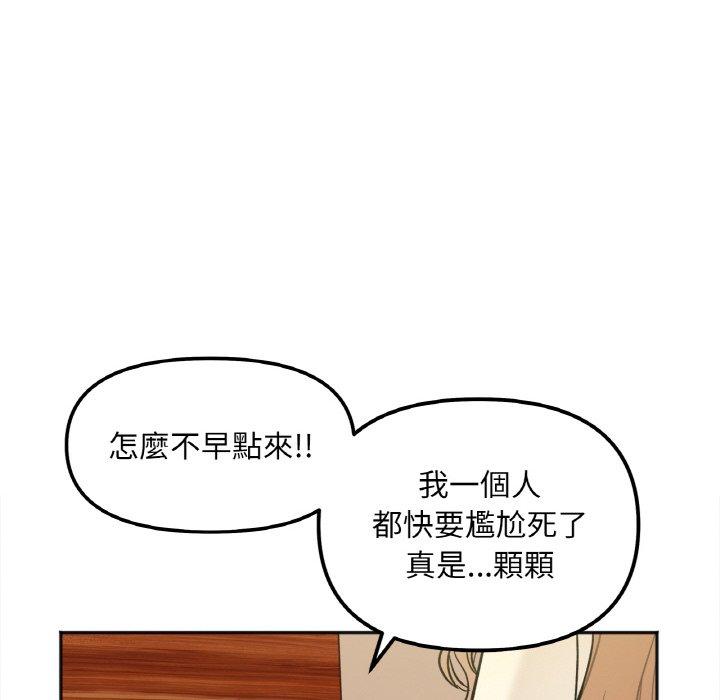 韩国漫画她才不是我姐姐韩漫_她才不是我姐姐-第3话在线免费阅读-韩国漫画-第55张图片