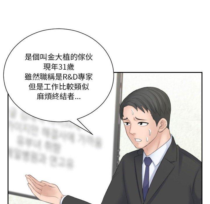 韩国漫画熟女都爱我韩漫_熟女都爱我-第17话在线免费阅读-韩国漫画-第72张图片