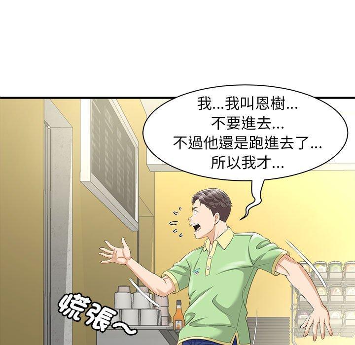 韩国漫画欢迎来到亲子咖啡厅韩漫_欢迎来到亲子咖啡厅-第3话在线免费阅读-韩国漫画-第7张图片