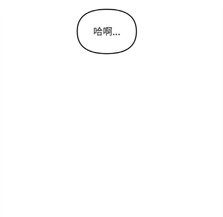 韩国漫画她才不是我姐姐韩漫_她才不是我姐姐-第2话在线免费阅读-韩国漫画-第94张图片