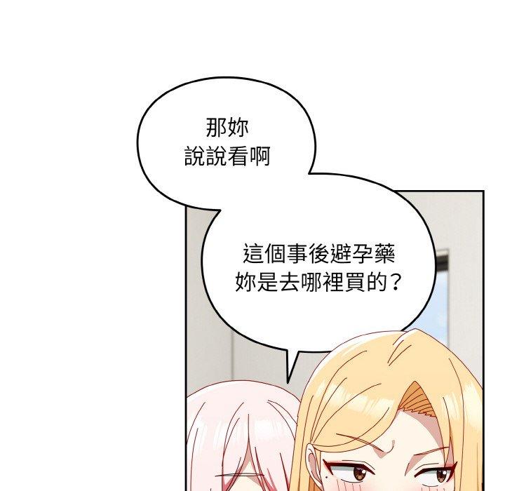 韩国漫画青梅以上恋人未满韩漫_青梅以上恋人未满-第45话在线免费阅读-韩国漫画-第83张图片