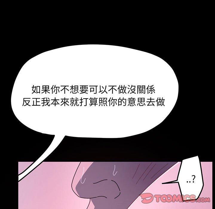 韩国漫画我家的赘婿大人韩漫_我家的赘婿大人-第27话在线免费阅读-韩国漫画-第129张图片