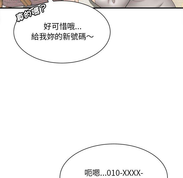 韩国漫画欢迎来到亲子咖啡厅韩漫_欢迎来到亲子咖啡厅-第4话在线免费阅读-韩国漫画-第134张图片