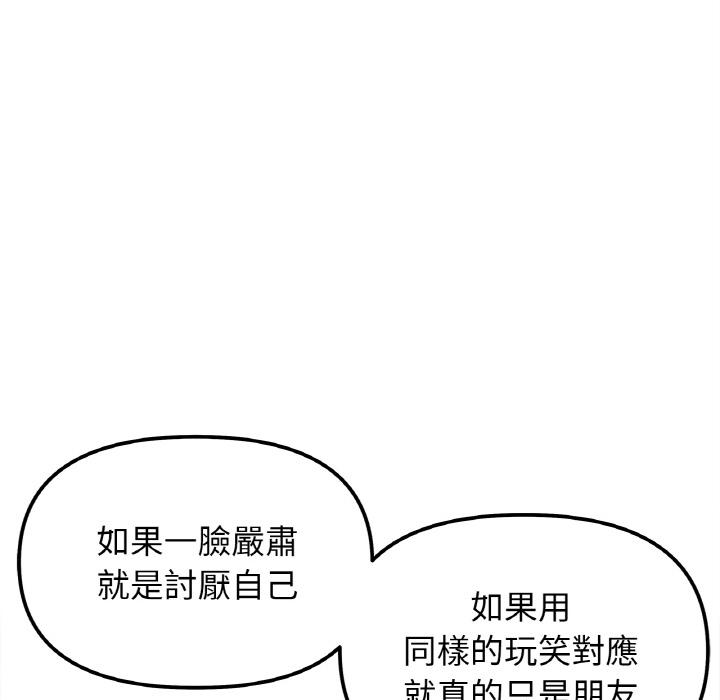 韩国漫画她才不是我姐姐韩漫_她才不是我姐姐-第1话在线免费阅读-韩国漫画-第138张图片