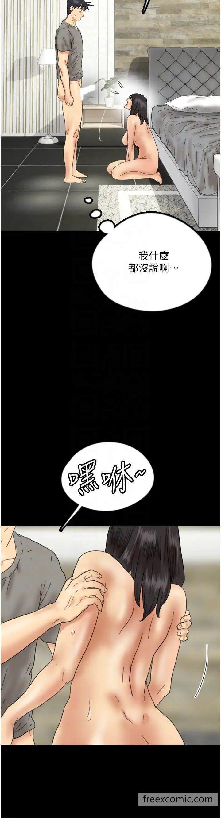 韩国漫画养父的女儿们韩漫_养父的女儿们-第19话-被蕾贝卡目击性爱现场在线免费阅读-韩国漫画-第26张图片