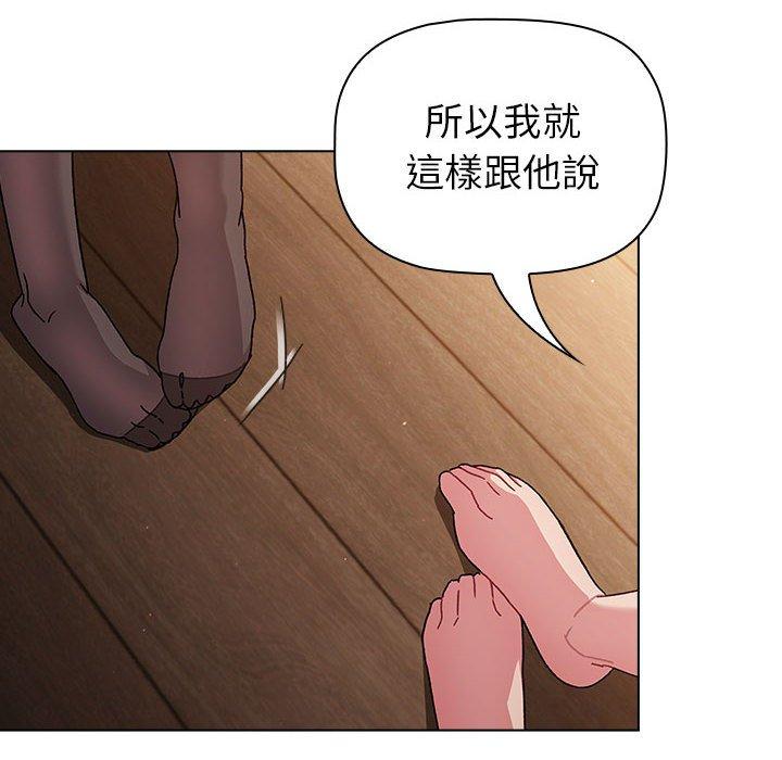 韩国漫画分组换换爱韩漫_分组换换爱-第93话在线免费阅读-韩国漫画-第102张图片