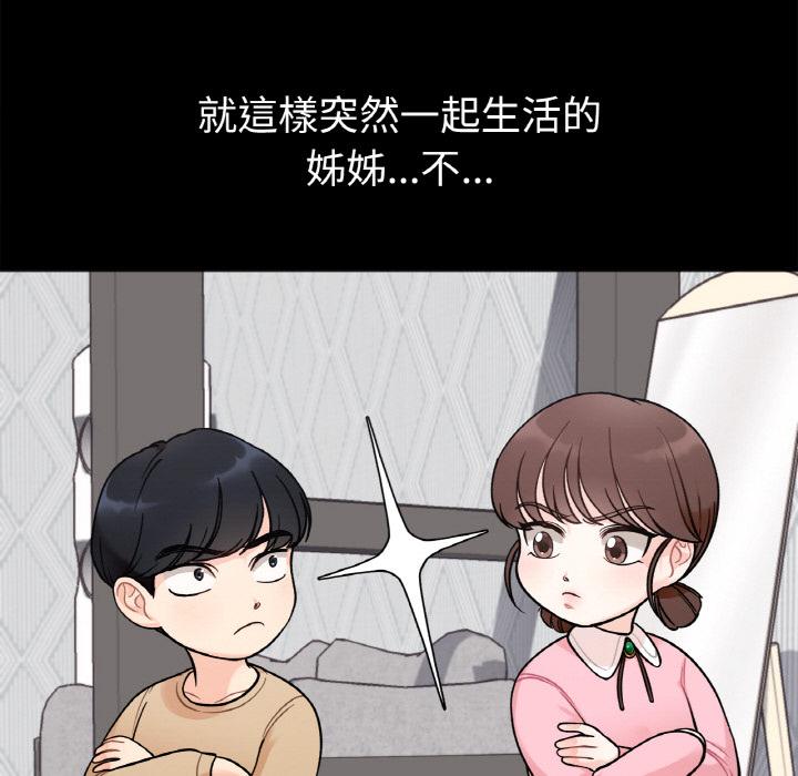 韩国漫画她才不是我姐姐韩漫_她才不是我姐姐-第1话在线免费阅读-韩国漫画-第19张图片