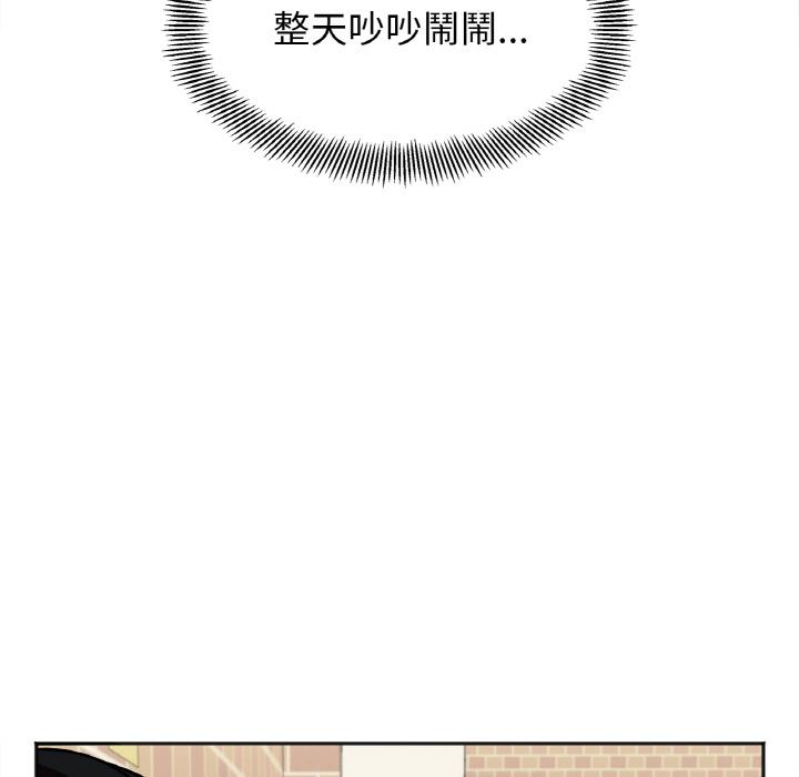 韩国漫画她才不是我姐姐韩漫_她才不是我姐姐-第1话在线免费阅读-韩国漫画-第128张图片