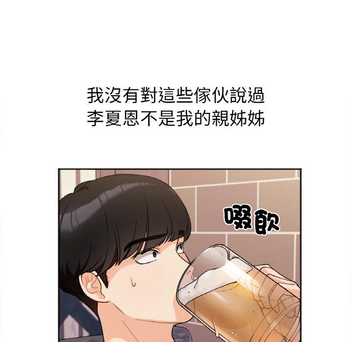 韩国漫画她才不是我姐姐韩漫_她才不是我姐姐-第1话在线免费阅读-韩国漫画-第95张图片