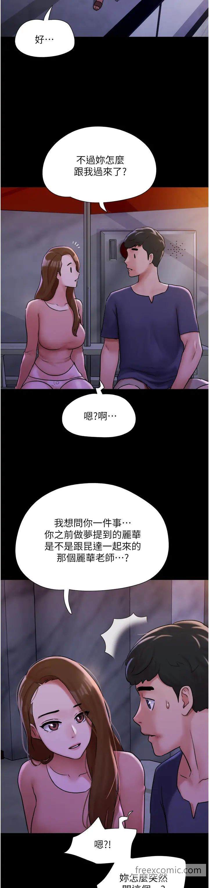 韩国漫画我的兵变女友韩漫_我的兵变女友-第45话-他是不是这样操妳的？在线免费阅读-韩国漫画-第35张图片