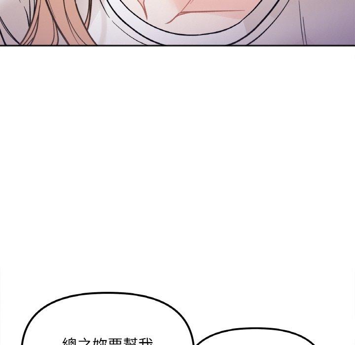 韩国漫画她才不是我姐姐韩漫_她才不是我姐姐-第3话在线免费阅读-韩国漫画-第148张图片