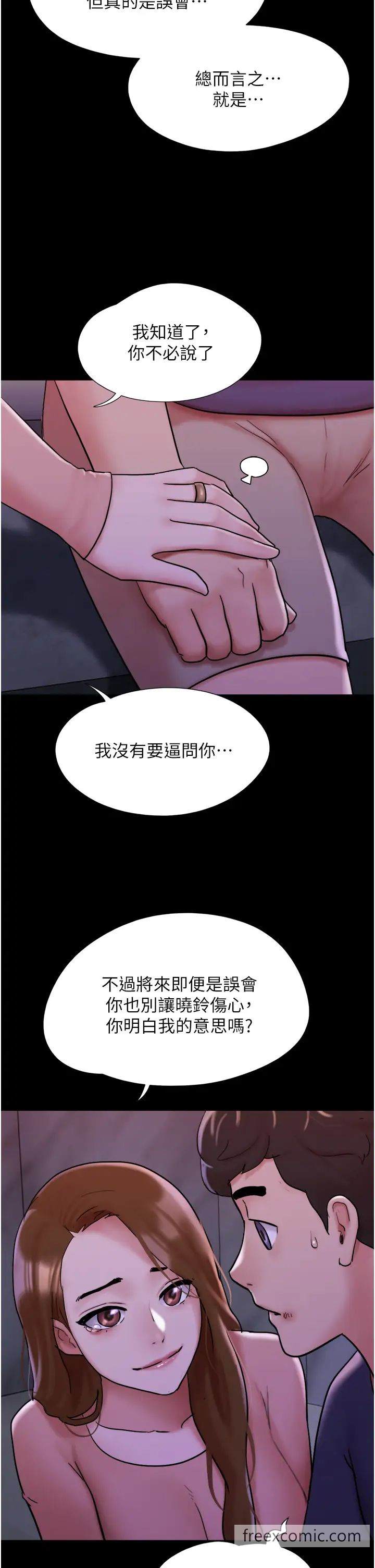 韩国漫画我的兵变女友韩漫_我的兵变女友-第45话-他是不是这样操妳的？在线免费阅读-韩国漫画-第38张图片