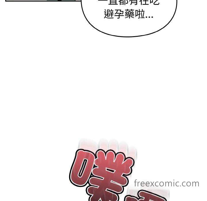 韩国漫画青梅以上恋人未满韩漫_青梅以上恋人未满-第45话在线免费阅读-韩国漫画-第62张图片