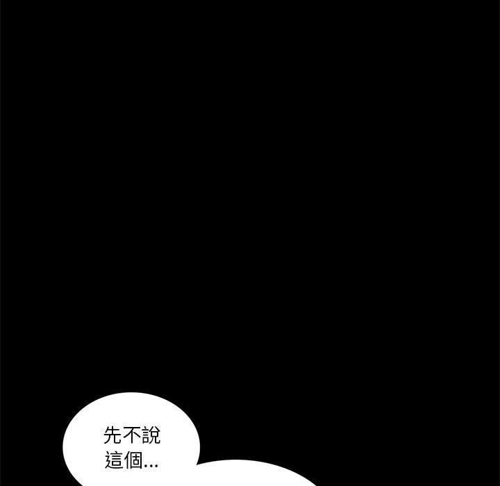 韩国漫画完美妻子的背叛韩漫_完美妻子的背叛-第8话在线免费阅读-韩国漫画-第103张图片