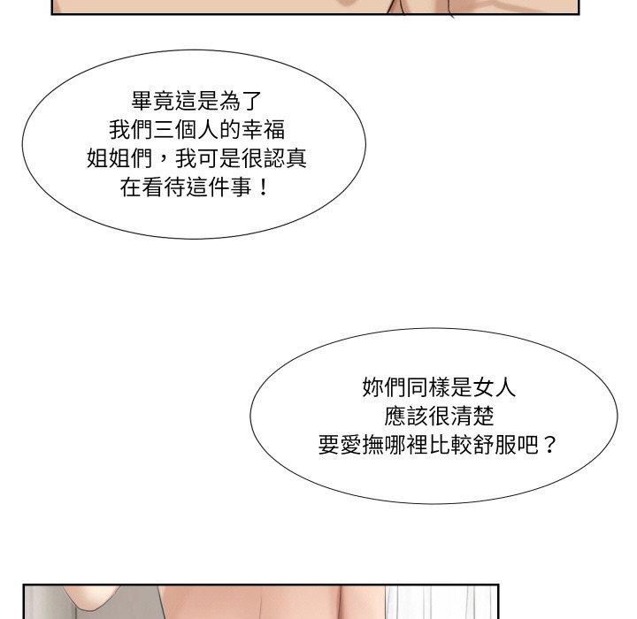 韩国漫画爱上属于别人的妳韩漫_爱上属于别人的妳-第21话在线免费阅读-韩国漫画-第79张图片