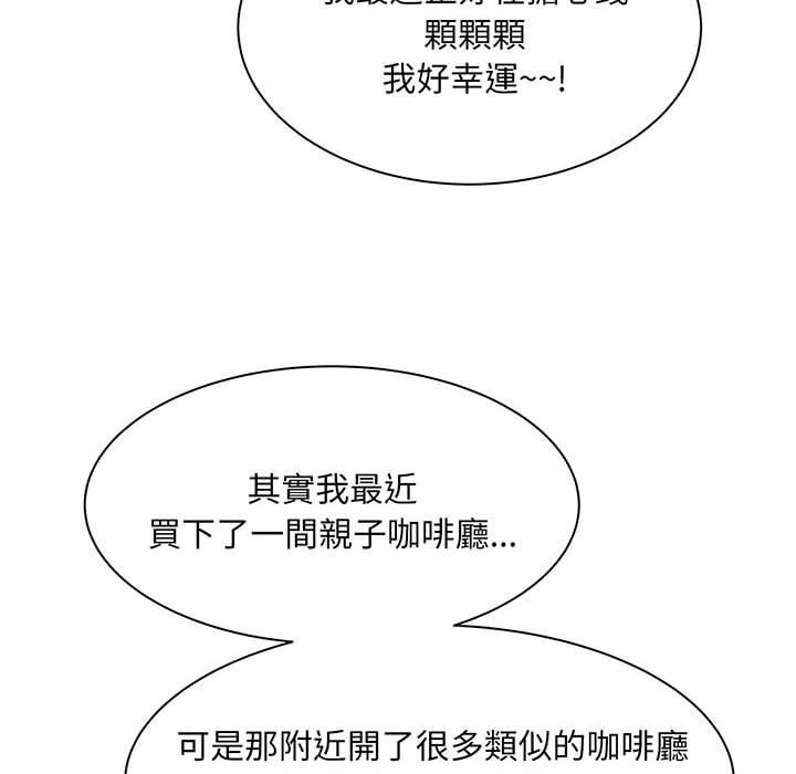 韩国漫画欢迎来到亲子咖啡厅韩漫_欢迎来到亲子咖啡厅-第1话在线免费阅读-韩国漫画-第93张图片