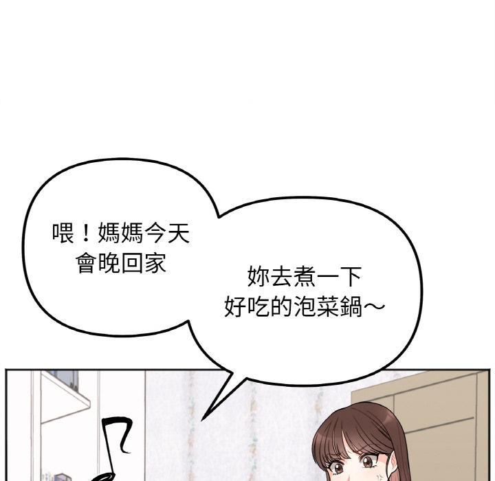 韩国漫画她才不是我姐姐韩漫_她才不是我姐姐-第1话在线免费阅读-韩国漫画-第68张图片