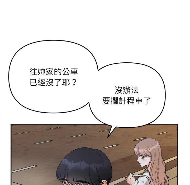 韩国漫画她才不是我姐姐韩漫_她才不是我姐姐-第3话在线免费阅读-韩国漫画-第163张图片