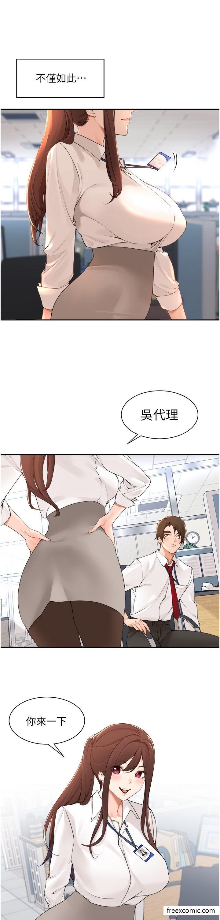 韩国漫画工做狂女上司韩漫_工做狂女上司-最终话-以后也请多多指教！在线免费阅读-韩国漫画-第3张图片