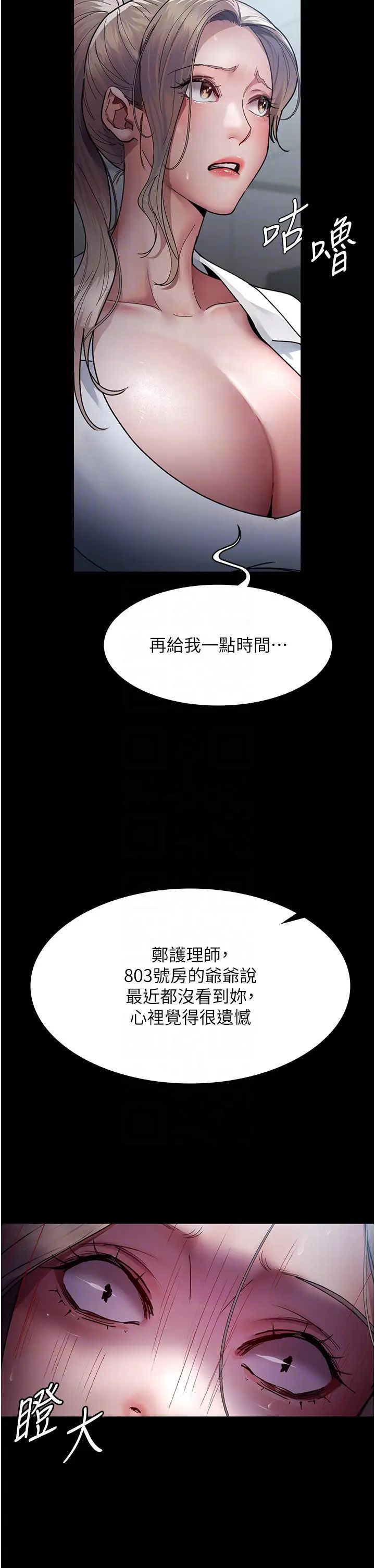 韩国漫画夜间诊疗室韩漫_夜间诊疗室-第41话-我要榨到你一滴都不剩在线免费阅读-韩国漫画-第6张图片