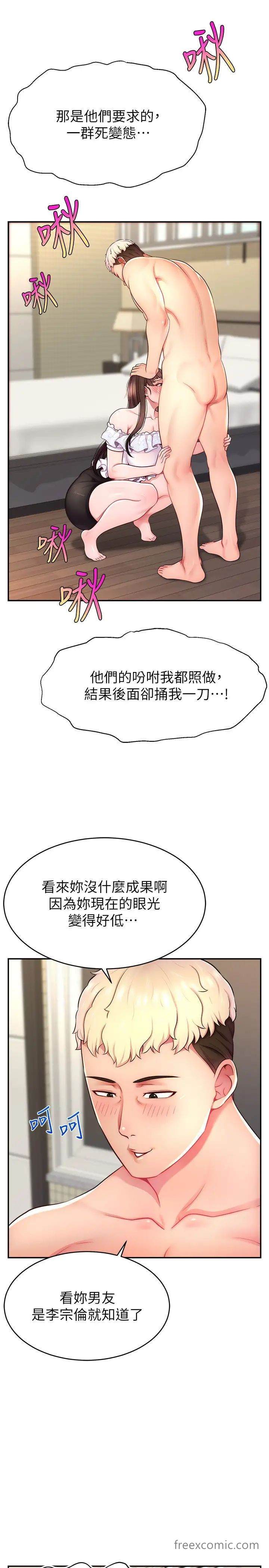 韩国漫画直播主的流量密码韩漫_直播主的流量密码-第11话-被骂也好有感觉…！！在线免费阅读-韩国漫画-第19张图片