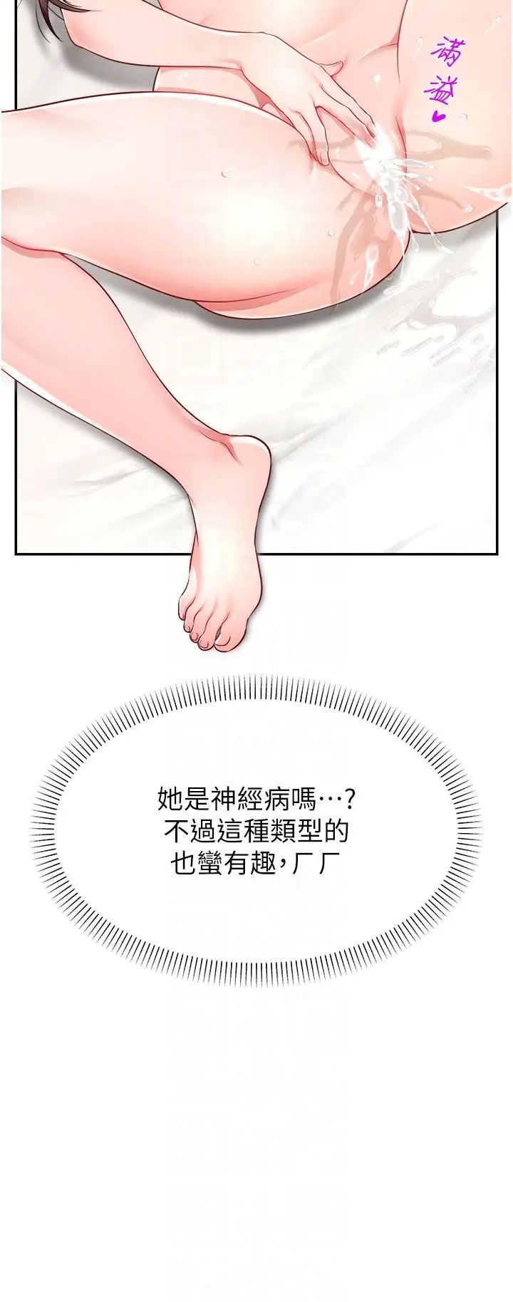 韩国漫画直播主的流量密码韩漫_直播主的流量密码-第11话-被骂也好有感觉…！！在线免费阅读-韩国漫画-第32张图片