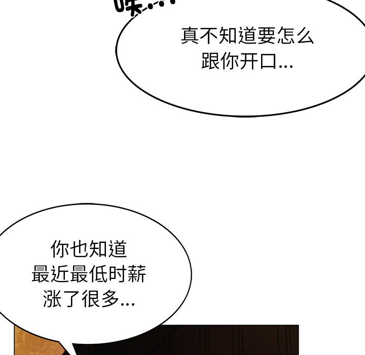 韩国漫画屋檐下的光韩漫_屋檐下的光-第1话在线免费阅读-韩国漫画-第235张图片