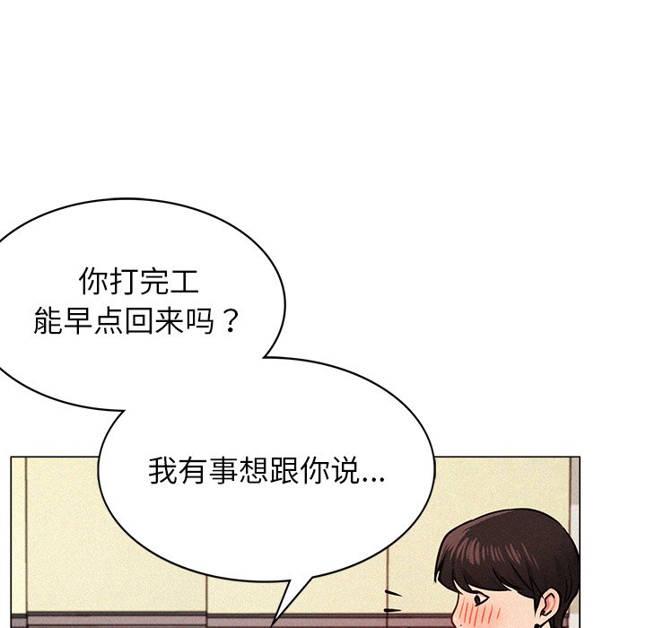 韩国漫画屋檐下的光韩漫_屋檐下的光-第1话在线免费阅读-韩国漫画-第116张图片