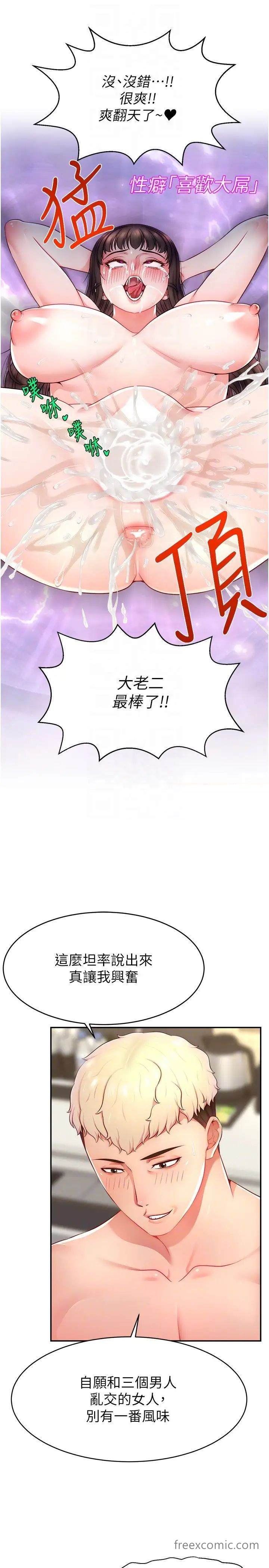 韩国漫画直播主的流量密码韩漫_直播主的流量密码-第11话-被骂也好有感觉…！！在线免费阅读-韩国漫画-第30张图片