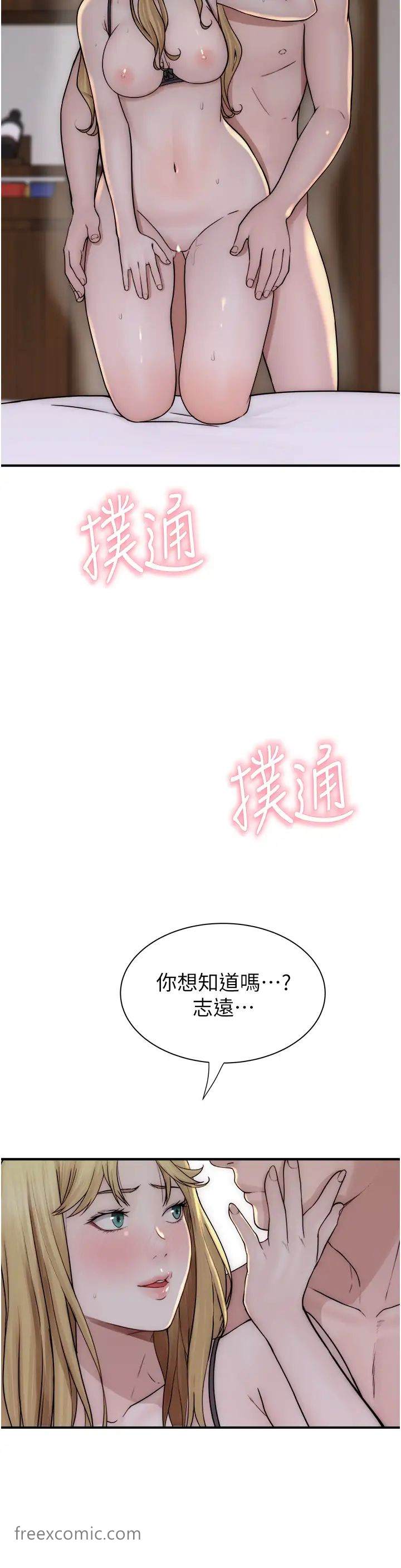 韩国漫画继母的香味韩漫_继母的香味-第37话-你快点「进来」…在线免费阅读-韩国漫画-第52张图片