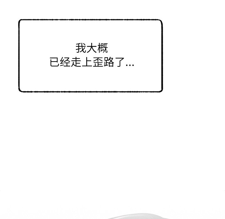 韩国漫画屋檐下的光韩漫_屋檐下的光-第1话在线免费阅读-韩国漫画-第155张图片