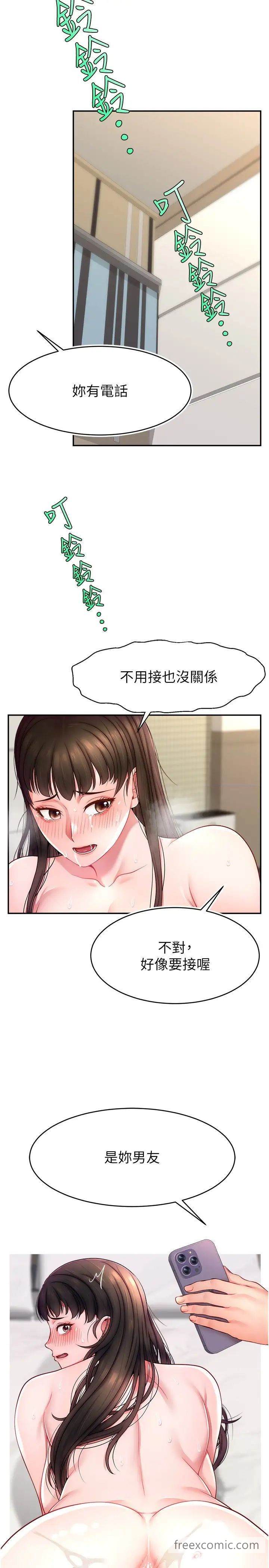 韩国漫画直播主的流量密码韩漫_直播主的流量密码-第11话-被骂也好有感觉…！！在线免费阅读-韩国漫画-第37张图片