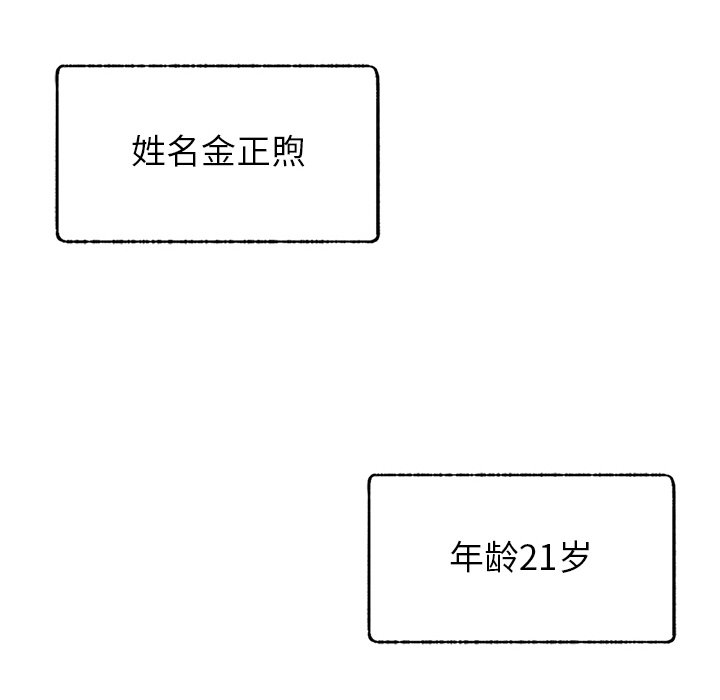 韩国漫画屋檐下的光韩漫_屋檐下的光-第1话在线免费阅读-韩国漫画-第143张图片