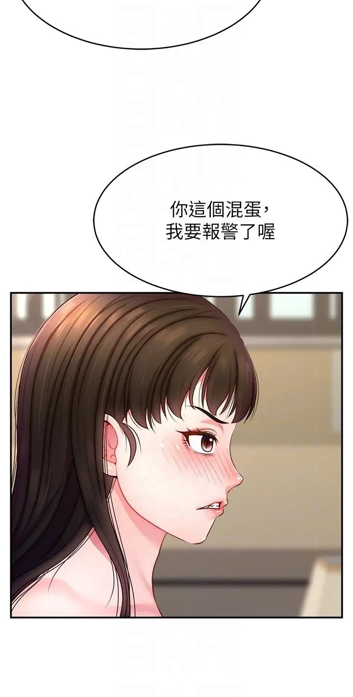 韩国漫画直播主的流量密码韩漫_直播主的流量密码-第11话-被骂也好有感觉…！！在线免费阅读-韩国漫画-第6张图片