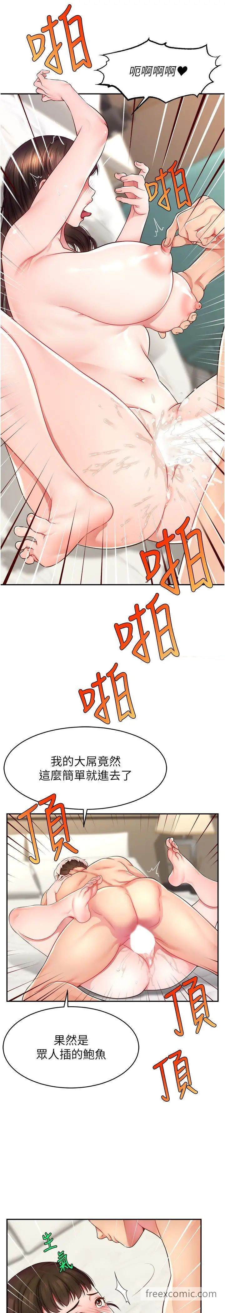 韩国漫画直播主的流量密码韩漫_直播主的流量密码-第11话-被骂也好有感觉…！！在线免费阅读-韩国漫画-第27张图片