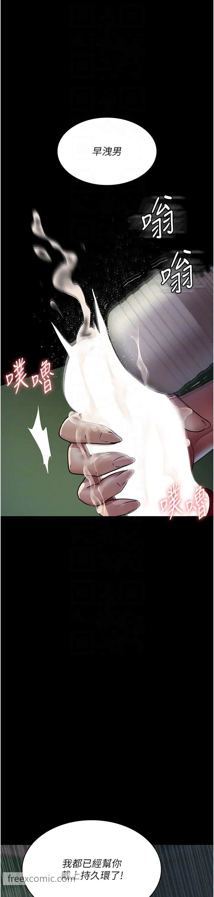 韩国漫画夜间诊疗室韩漫_夜间诊疗室-第41话-我要榨到你一滴都不剩在线免费阅读-韩国漫画-第22张图片