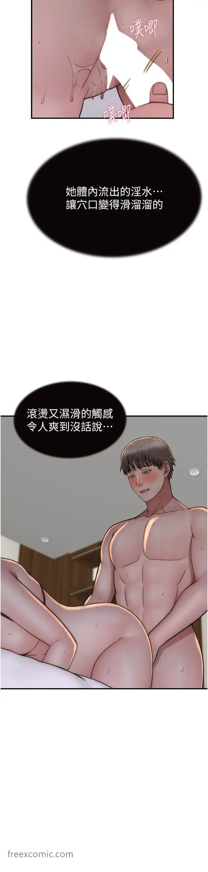 韩国漫画继母的香味韩漫_继母的香味-第37话-你快点「进来」…在线免费阅读-韩国漫画-第25张图片