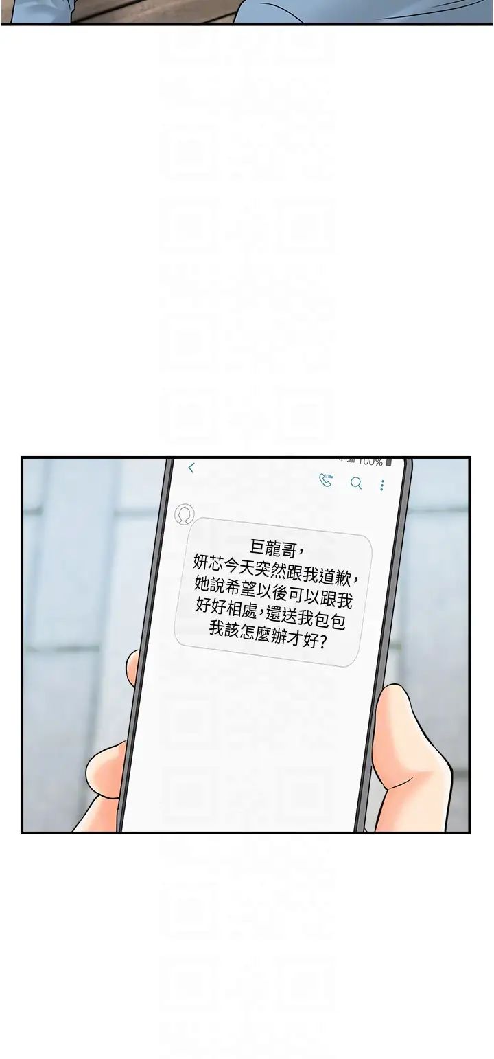 韩国漫画行动扫码鸡韩漫_行动扫码鸡-第33话-全裸打野炮的母狗在线免费阅读-韩国漫画-第32张图片