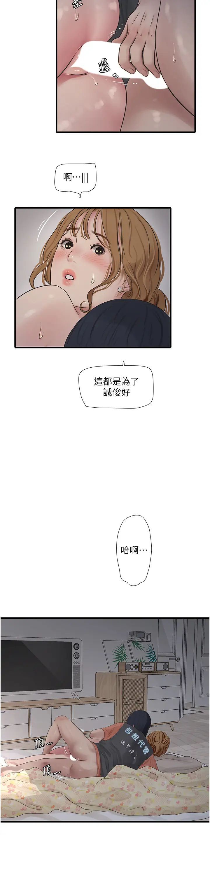 韩国漫画水电工日志韩漫_水电工日志-第27话-你会每天来操我吗？在线免费阅读-韩国漫画-第5张图片