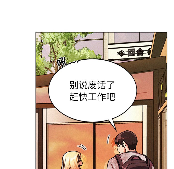 韩国漫画屋檐下的光韩漫_屋檐下的光-第1话在线免费阅读-韩国漫画-第205张图片