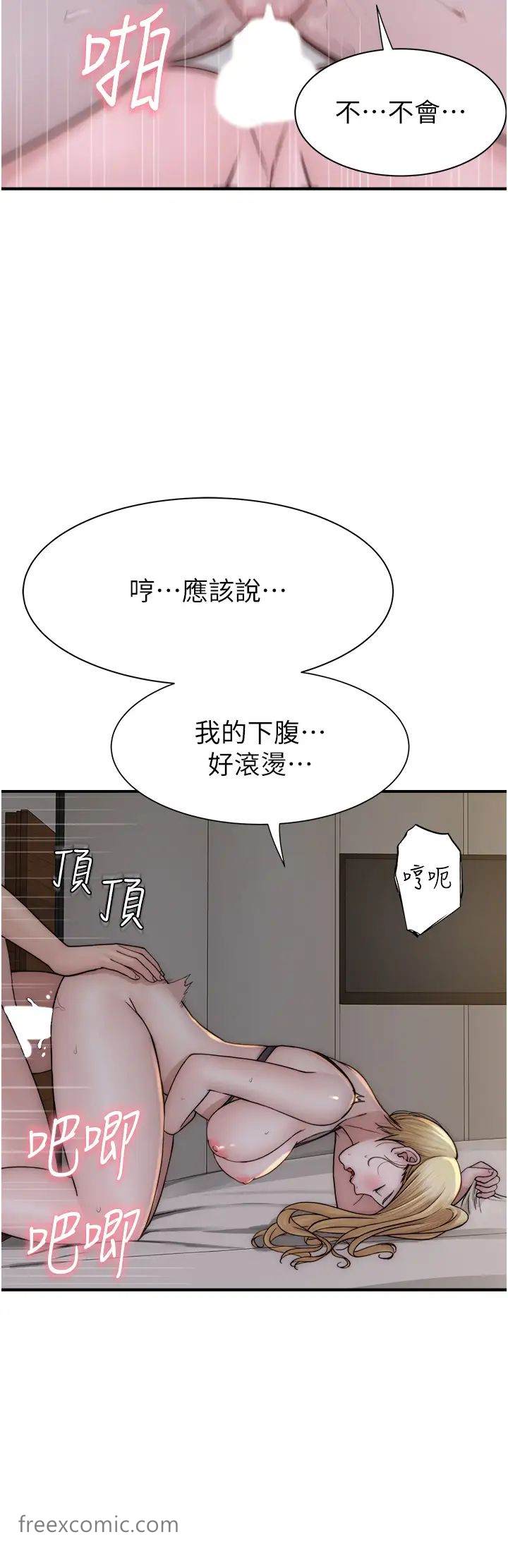 韩国漫画继母的香味韩漫_继母的香味-第37话-你快点「进来」…在线免费阅读-韩国漫画-第37张图片